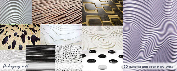 decor, interior design, design, 3D panels in the interior