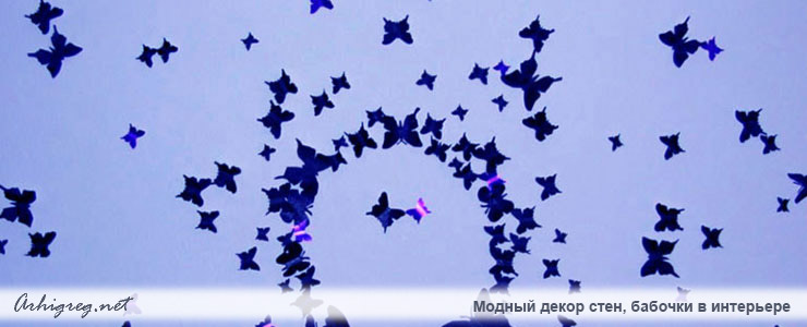 decor, wall decor butterflies, interior design, design, butterflies, butterflies in the interior, wall decor butterflies, decoration of walls butterflies