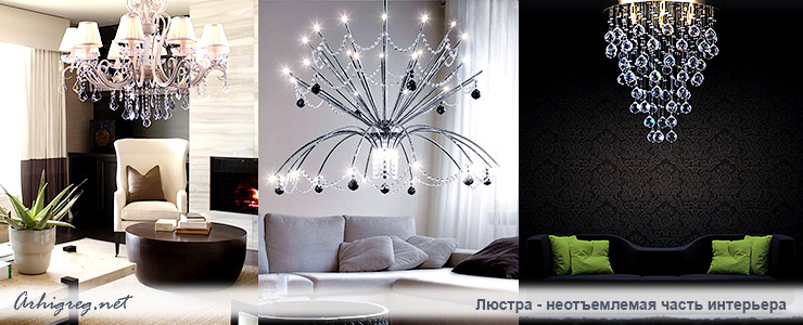 lighting, interior design, design, chandelier in the interior