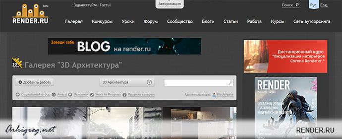 RENDER.RU – Leading Platform for Computer Graphics, Design, and Animation